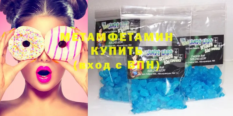 МЕТАМФЕТАМИН Methamphetamine  Моздок 